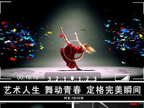 成人舞蹈拍照视频素材,成人舞蹈摄影作品集锦
