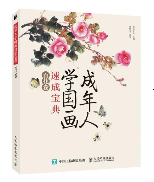 国画视频宣传成人文案